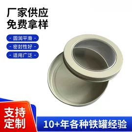 金属盒;金属罐;甲片/穿戴甲