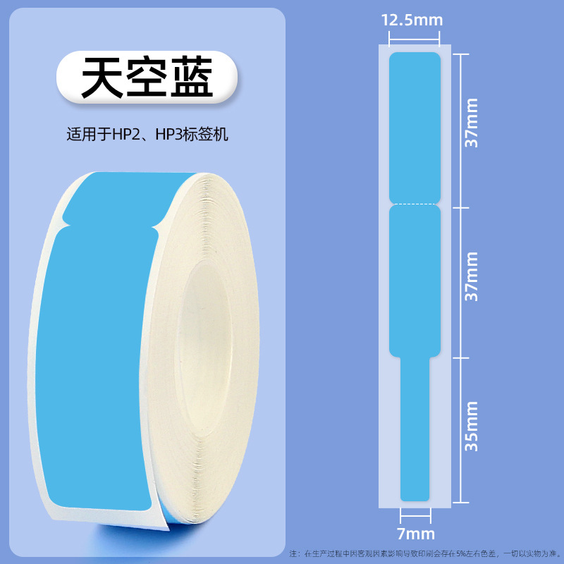 Portátil de etiquetas térmicas 15*30 40 HP2S/HP3 impresora de códigos de barras B100 pegatinas adhesivas D11