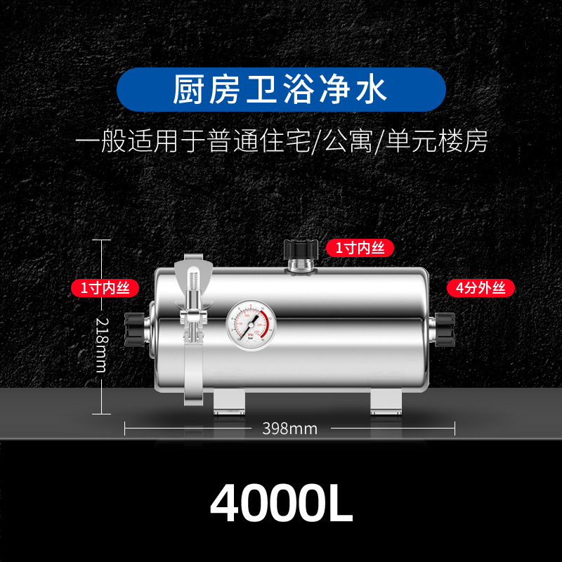 Purificador de agua de acero inoxidable, ultrafiltración de toda la casa, filtro central desmontable 2000L40006000L purificador de agua
