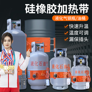 200L oil drum heating belt silicone heating belt heater industrial electric heating belt gas liquefied gas antifreeze high temperature