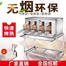 烤鱼炉商用餐厅环保无烟炭烤炉燃气烤箱不锈钢木炭烧烤炉电烤鱼机