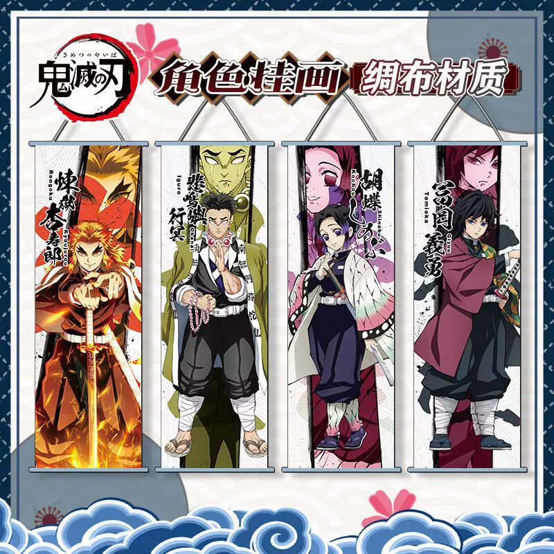 瑰灭周边杏寿狼时透无一郎二次元绸布动漫外贸挂画批发