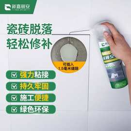 瓷砖胶粘合剂空鼓修复粘接注射地砖墙砖修补剂松动瓷砖空鼓专用胶