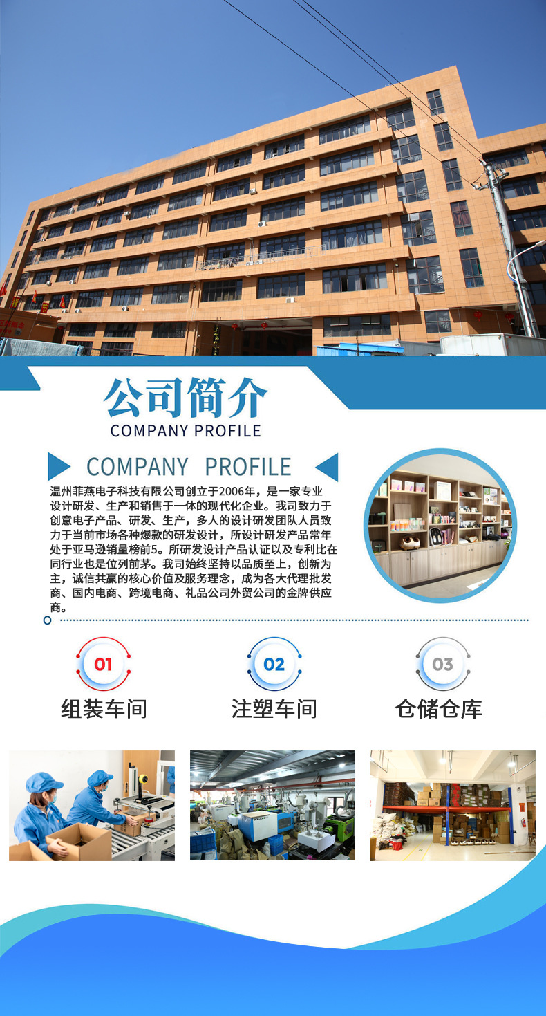 公司简介