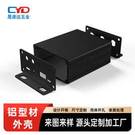 定制车载硬盘录像机铝合金外壳监控测试仪铝型材外壳加工源头工厂