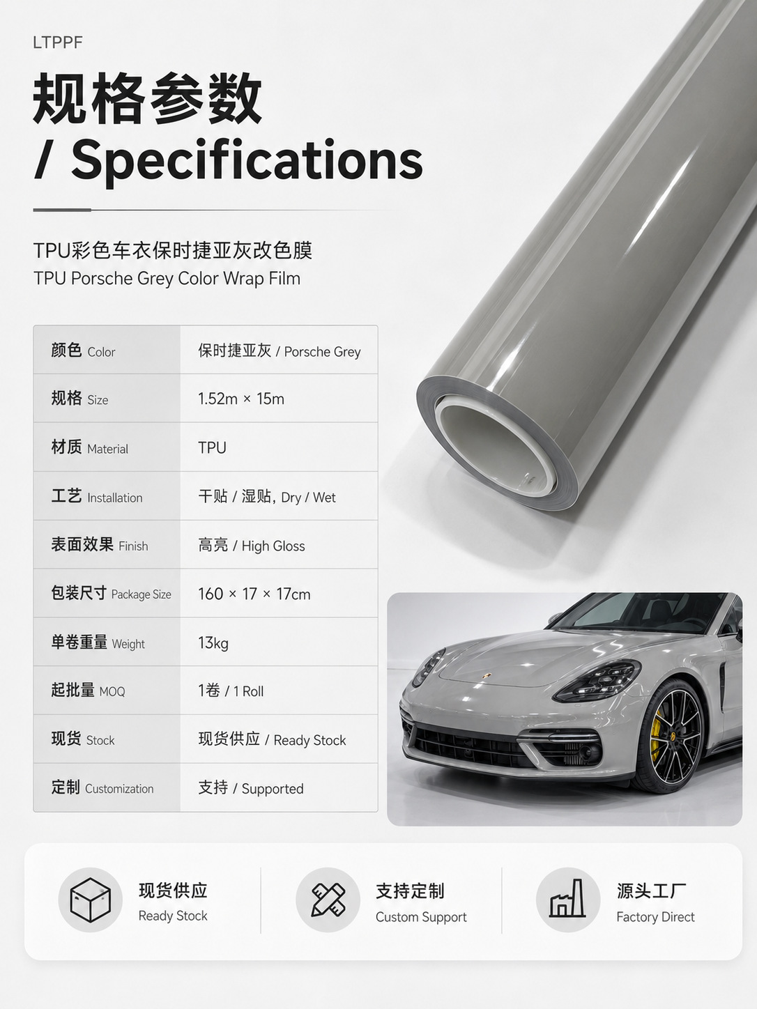Tpu Colored Car Wrap, Porsche Gray Ppf Color Change Film, Pet Car Wrap Film, Source Factory Wholesale in Stock
