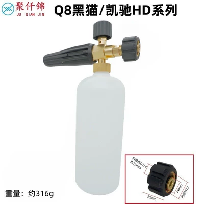 High pressure car wash water gun – foam spray gun accessories - q8-black-cat-karcher-dh-interface-type-a-foam-nozzle