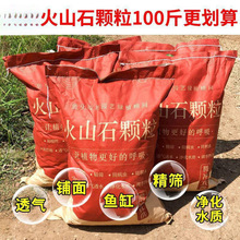 天然火山石颗粒100斤腾冲精筛黑红火山岩多肉铺面花园营养垒德株