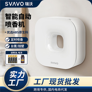 Ruiwo Smart Essential Oil Aromatherapy Machine Automatic Fragrance Sprayer Waterless Spray Rechargeable Fragrance Bedroom Deodorant Handy Gadget