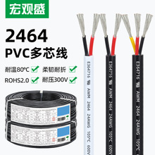 ���^ʢ��������2464�o�׾���ɫ��о4о 8о�o��LED���늙C�Դ��