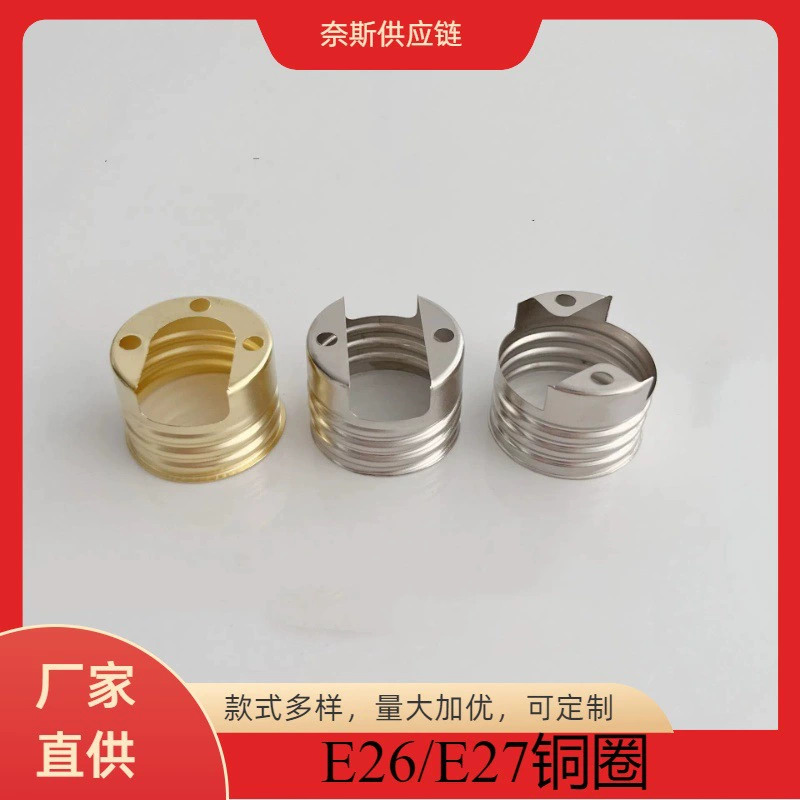 E26 медное кольцо лампы e27 патрон лампы двойное отверстие винт с тремя отверстиями внутреннее кольцо лампы аксессуары проводящий язычок шрапнельный цоколь держатель лампы