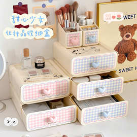 桌面化妆品收纳盒女生口红水乳整理盒宿舍梳妆台可叠加抽屉置物架