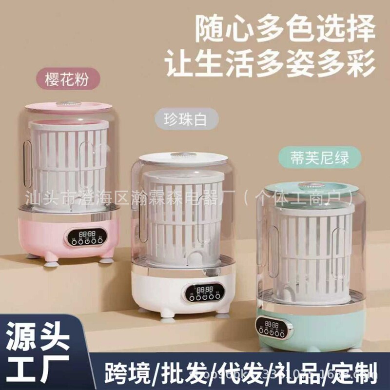 万家能新款内衣裤洗衣杯小型专用洗袜子机无线便携迷你洗衣杯|undefined