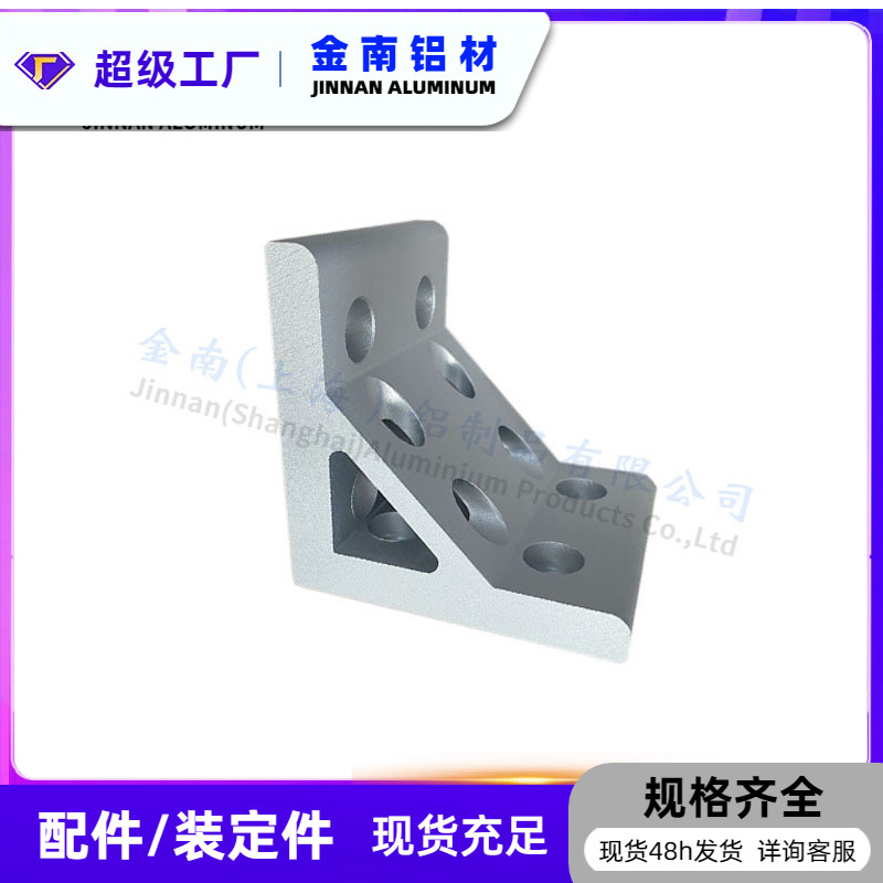 金属金属【三角支架】角铝型材加工生产厂家铝合金直角支架铝型材