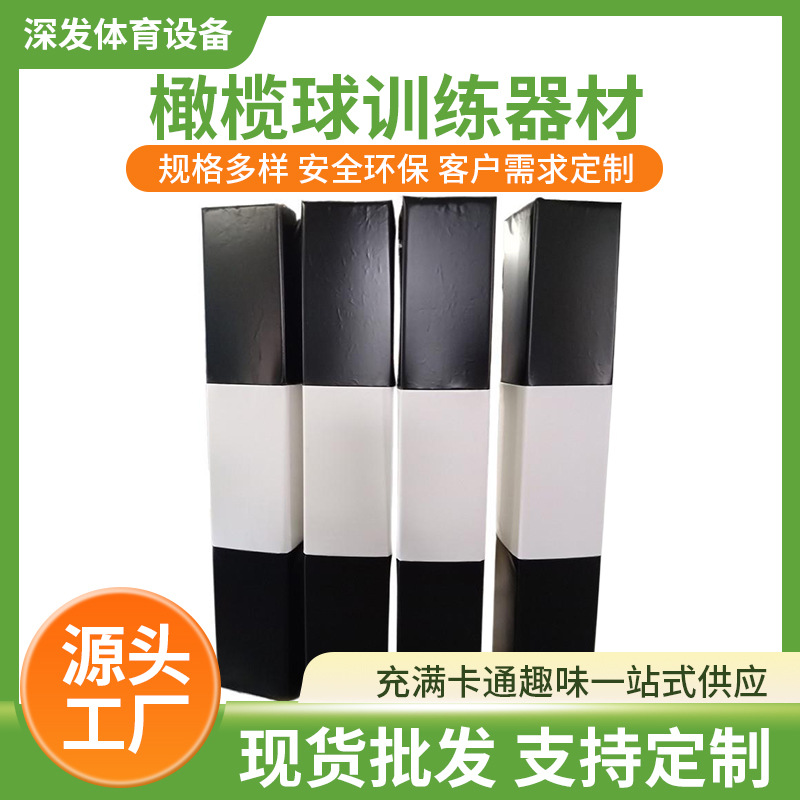 Factory Direct Sales of Rugby Training Equipment, English and American Football Goalpost Safety Protection Training Equipment
