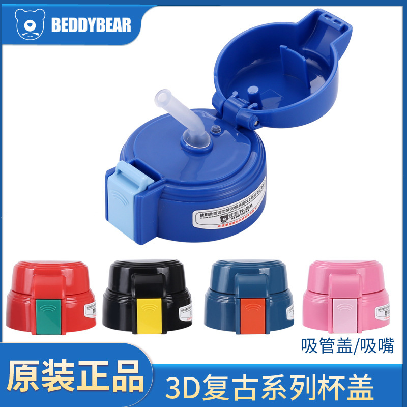 Cup Bear Original Retro Series Straw Lid Kidsren's Thermos Cup Pop-Up Lid Accessories Original Leak-Proof Cup Lid