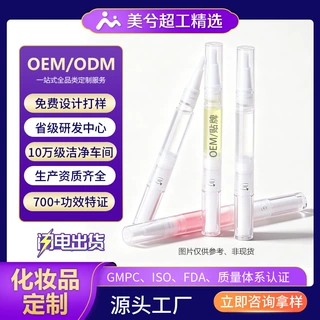 指缘油oem指甲精华定制防倒刺去死皮护甲油手部精华液美兮加工