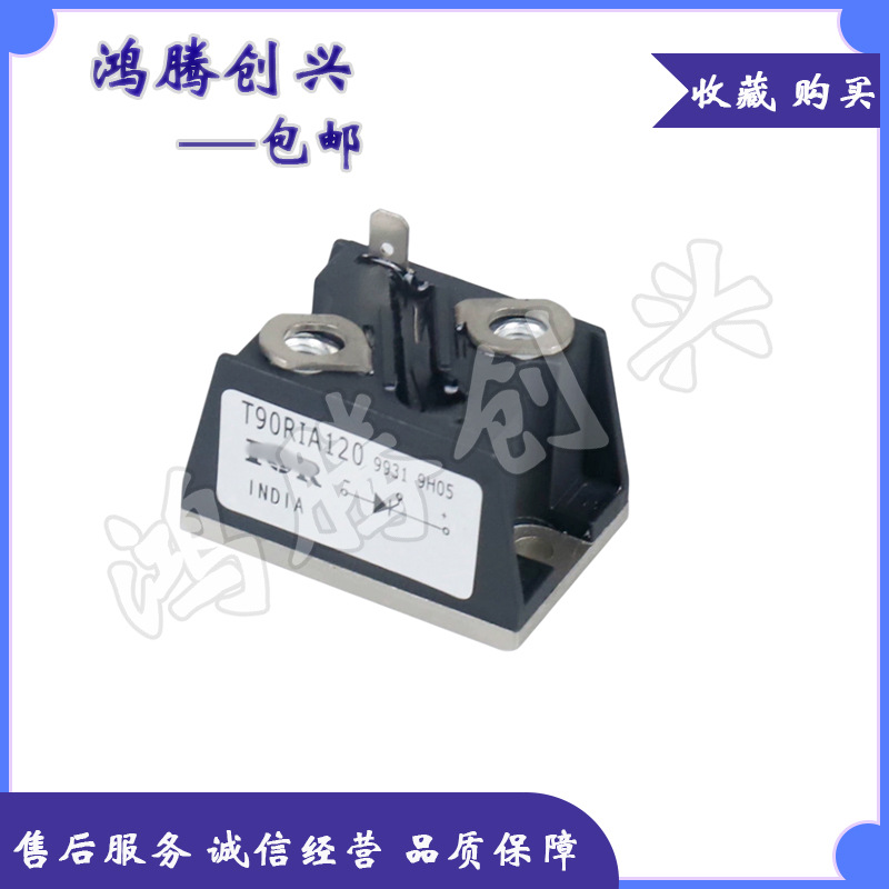 IGBT模块 T90RIA120 T90RIA120S90 T70RIA120 拍前议价