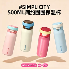 保温杯;塑料杯;奶瓶