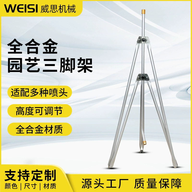 Большой штатив Телескопический разбрызгиватель сад орошения ферма инструмент для газона штатив
