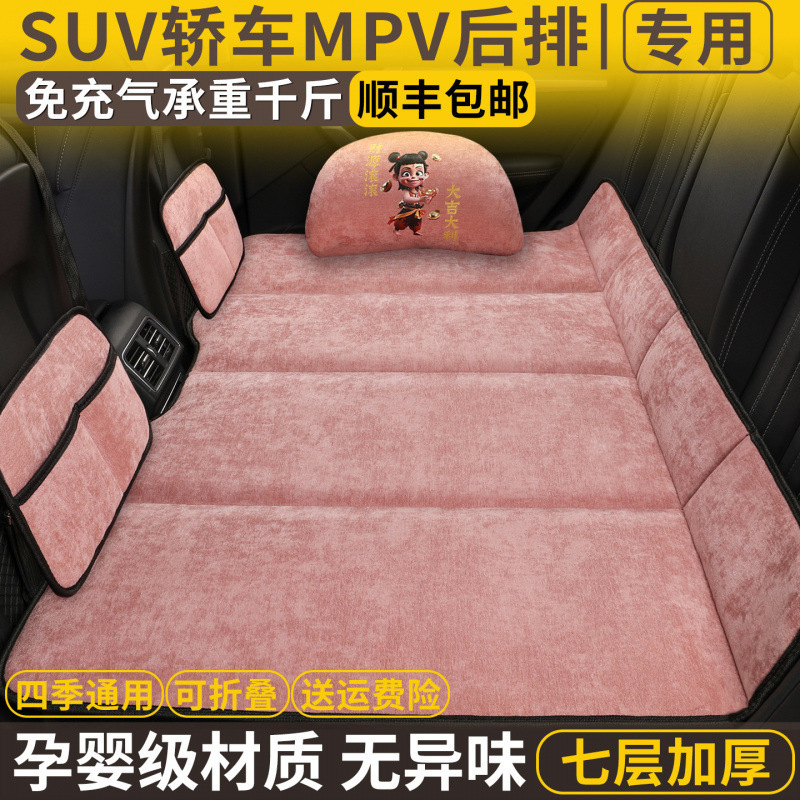 雪尼尔汽车用品后排座睡垫可折叠床垫车上睡觉小轿车|undefined