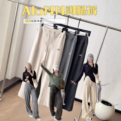 现货Alo针织女慵懒宽松抖抖长裤垂感舒适显瘦百搭休闲裤阔腿裤潮