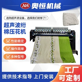 缝中设备;服装机械设备;非织造布机械