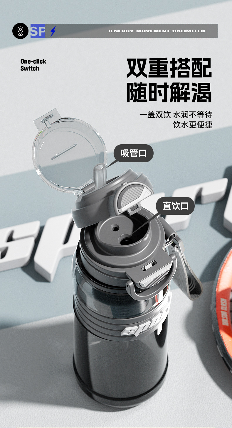 双饮运动塑料杯+_06