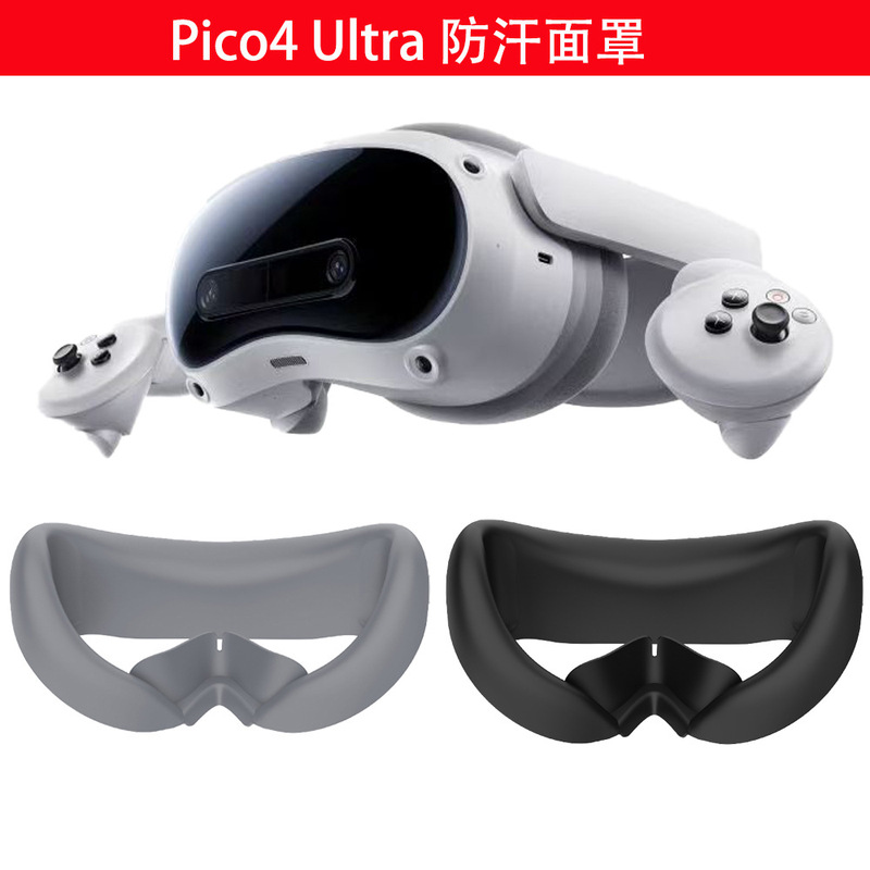 New Pico4 Ultra Silicone Sweat Mask Leak Proof Light Dust Mask Factory Direct VR Glasses Accessories