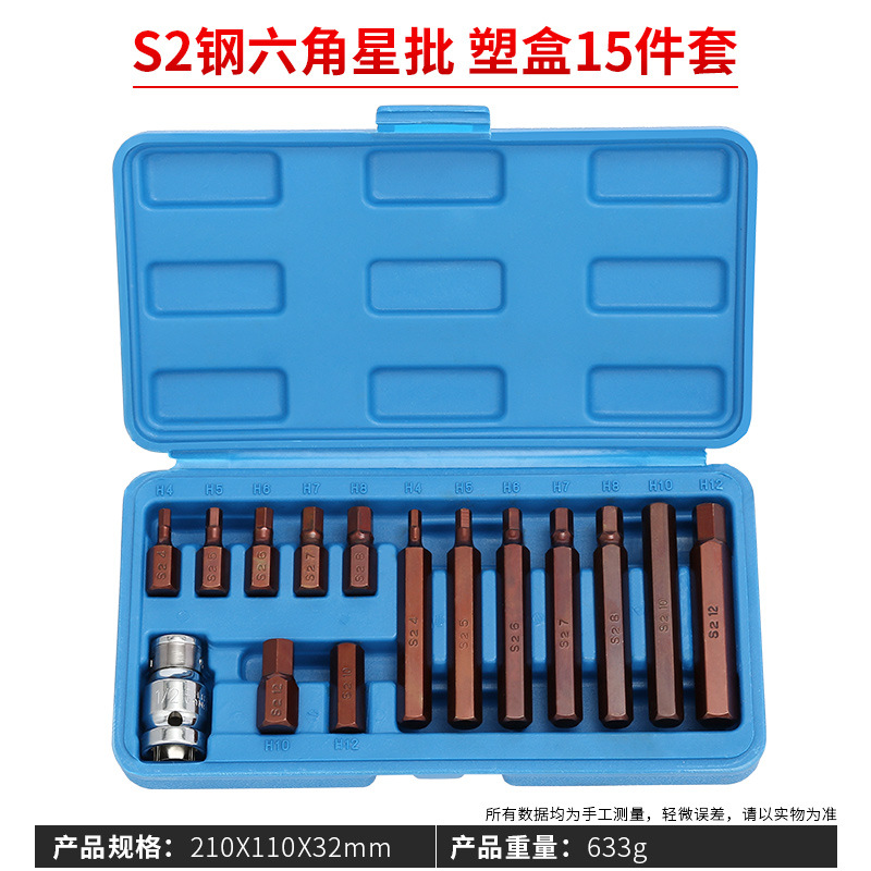 41-Piece Star Batch, Gongju Sheet Metal Spray Repair - s2h15pc15