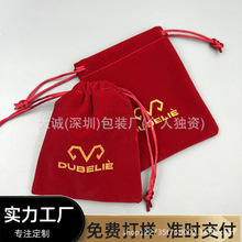 专业定制红色绒布袋喜糖伴手礼抽绳包装小布袋珠宝首饰收纳饰品袋