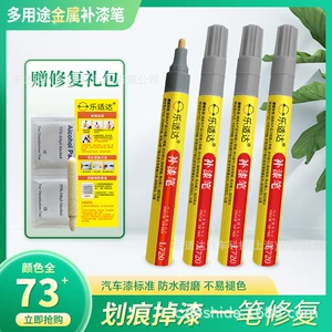 Leshi Multi-Purpose Metal Touch-Up Pen for Repairing Paint Surfaces of Thermos Cups, Radiators, Hardware, and Furniture Wholesale