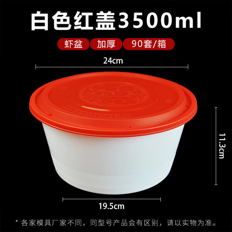 圆形一次性餐盒乳白塑料碗外卖打包盒1250汤碗饭盒红盖家用便当盒|undefined
