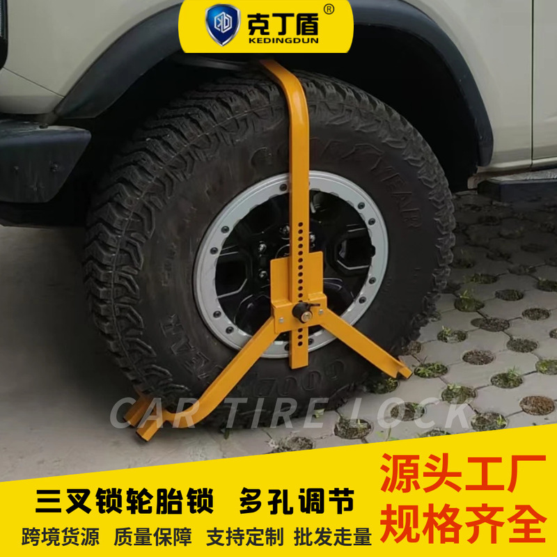 Keding Shield Three-Pronged Car Lock, Small Wheel Lock, Car Lock, Tire Lock, Car Tire Lock, Anti-Theft and Anti-Pry