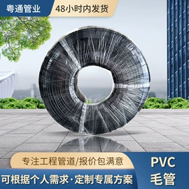PE管;园艺灌溉工具;PVC管