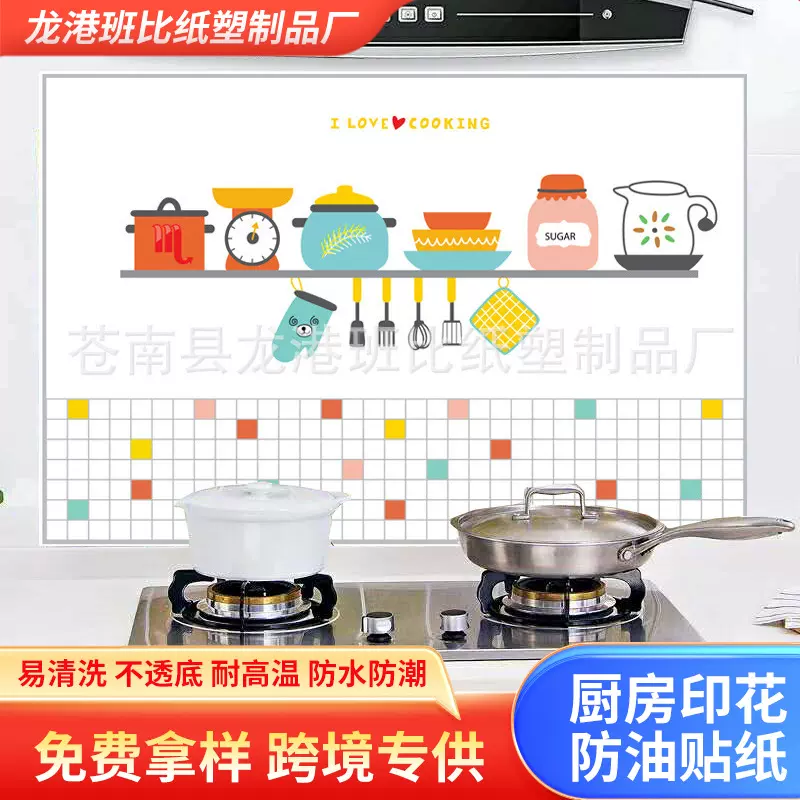 自粘防油污贴纸家用灶台瓷砖墙贴厨房墙纸防油纸油烟贴