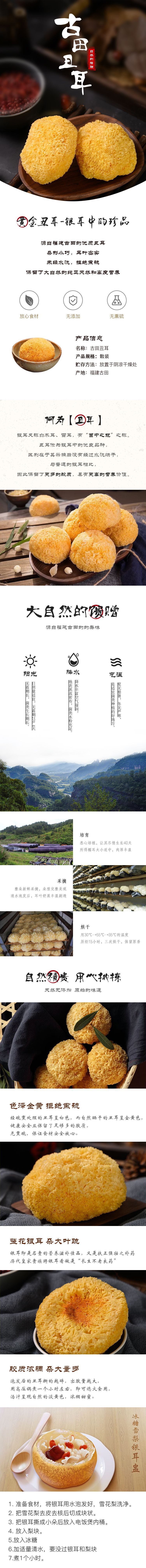 详情页 丑耳散装