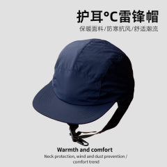 冬季护耳加绒户外帽子防风保暖骑行防护雷锋帽露营街头风滑雪帽