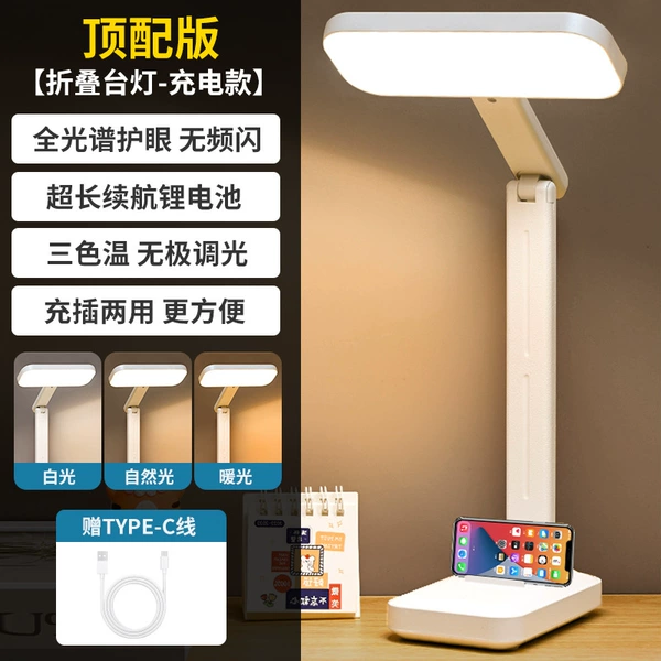 677 white frame charging top version, super long battery life [three color temperatures + stepless dimming + charging and plugging + TYPE-C data cable