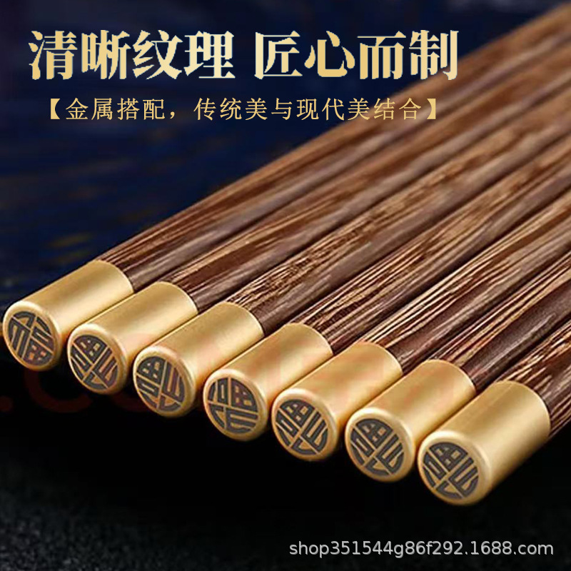 圆福鸡翅木纹筷子 红檀木圆顶福金属头筷防霉家用新款5/10双批发