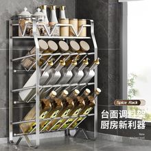 扁条不锈钢调料架厨房台面调味品酱料收纳架子家用用品双层置物架