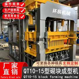 定制10-15型全自动免烧砖机，空心砖成型机 全自动制造机水泥砖制
