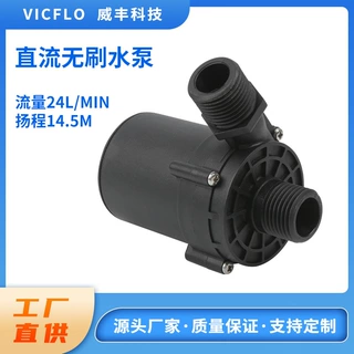 医疗美容水循环热水器冷水机净水果汁机咖啡机无刷直流无刷潜水泵