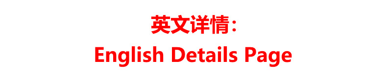 英文详情