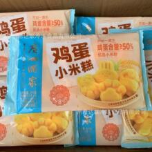 广州酒家鸡蛋小米糕 200克*24包/件 早餐卡通包点 速冻鸡蛋小米糕