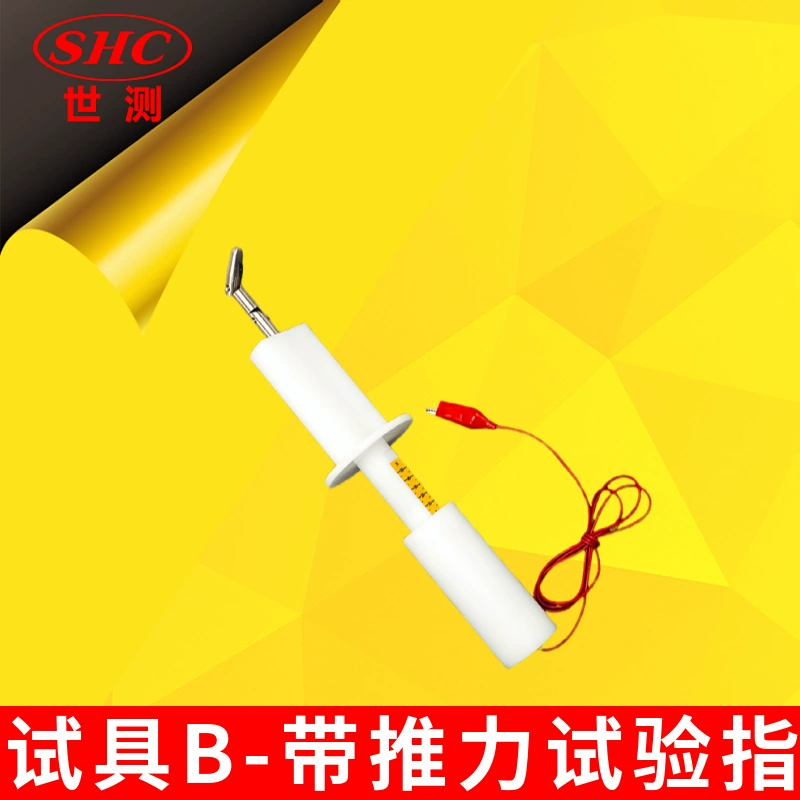 IEC60529 Test B Стандартный тест изогнутый палец зонд B-зонд