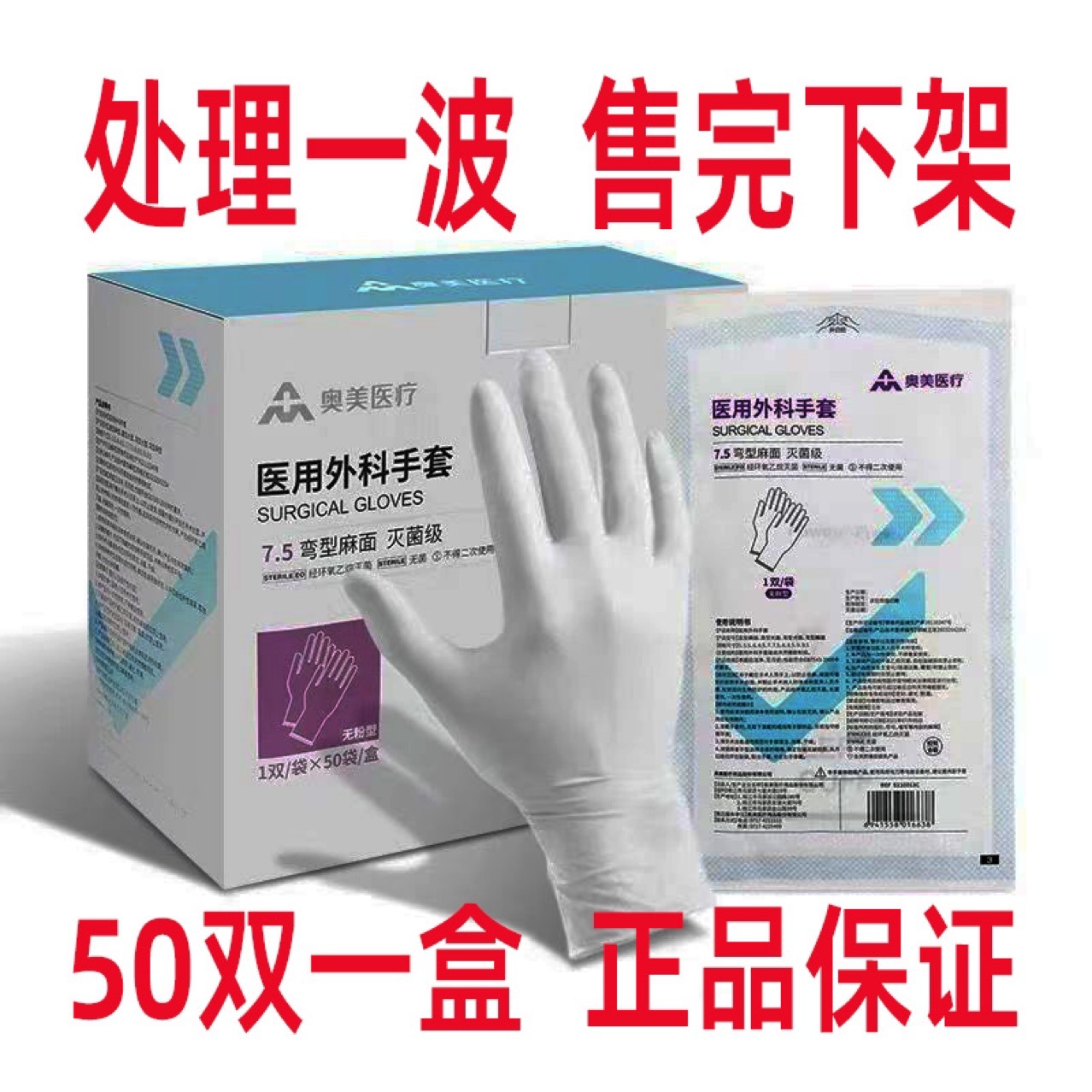 Disposable medical surgical gloves sterile rubber latex surgery…