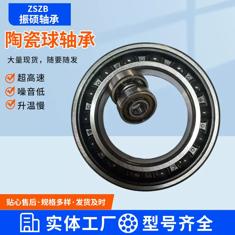 供应轴承钢陶瓷球轴承H6200  H6201  H6202 H6203 H6204 混合