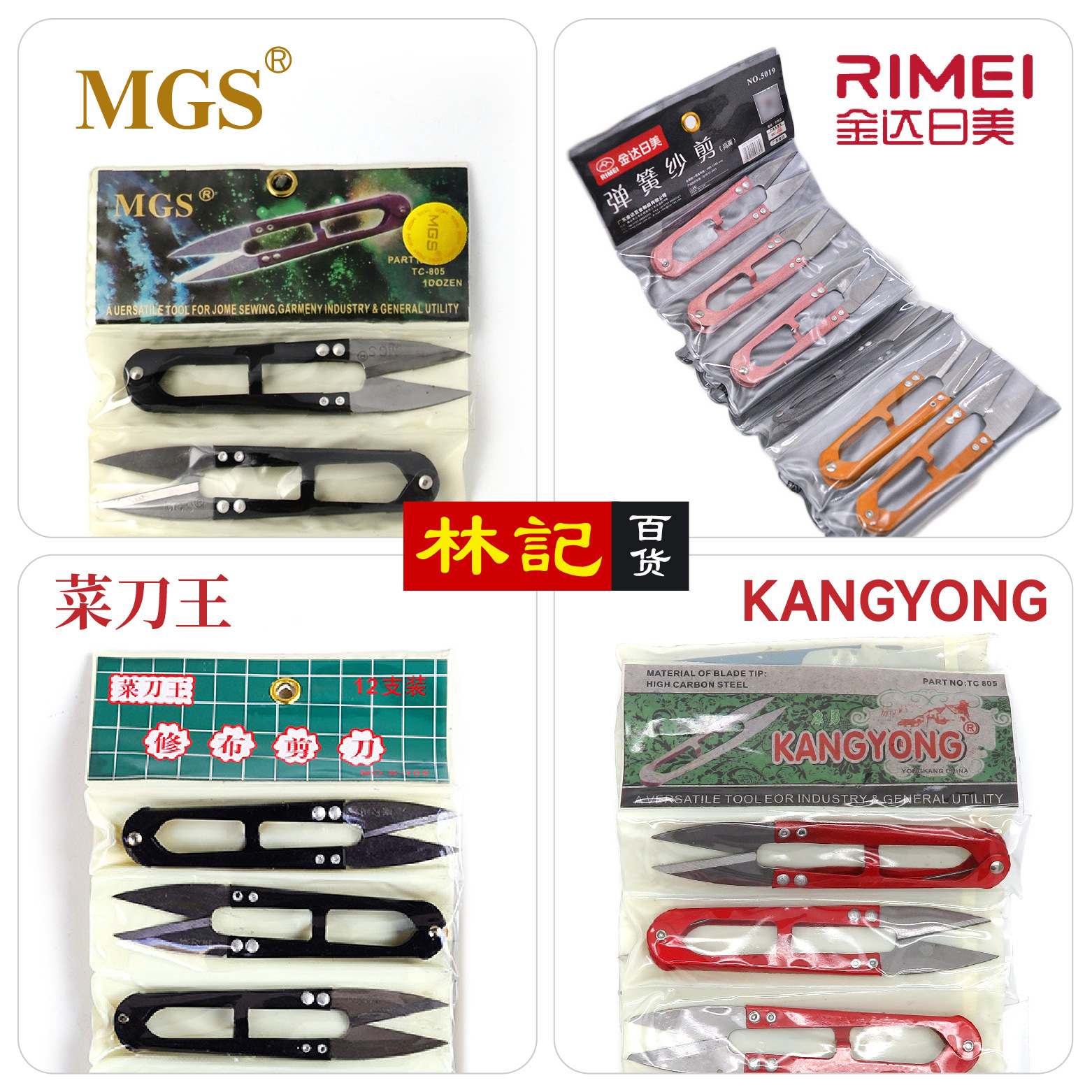 日美菜刀王KANGYONG弹簧纱剪绣花裁缝剪家用缝纫剪线头U型彩线剪