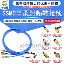 086/RG405���������� BNC/SSMC-JK SMAתSSMC-JKW SSMC��Ƶת����